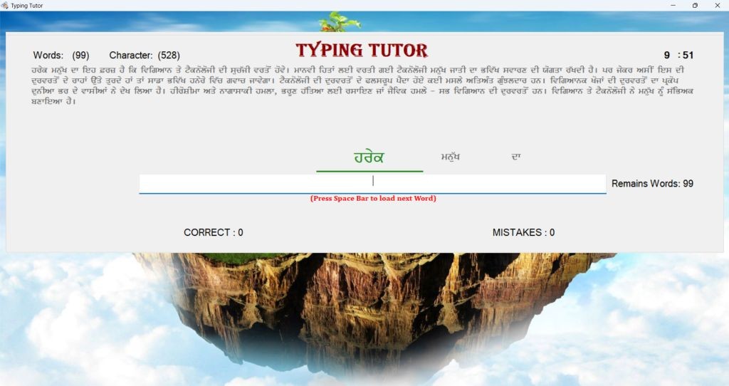 Typing Master Main Screen